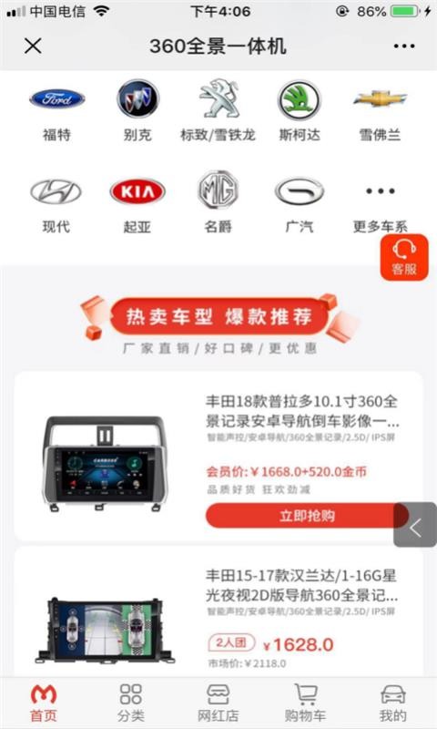 粤买官方最新版图2
