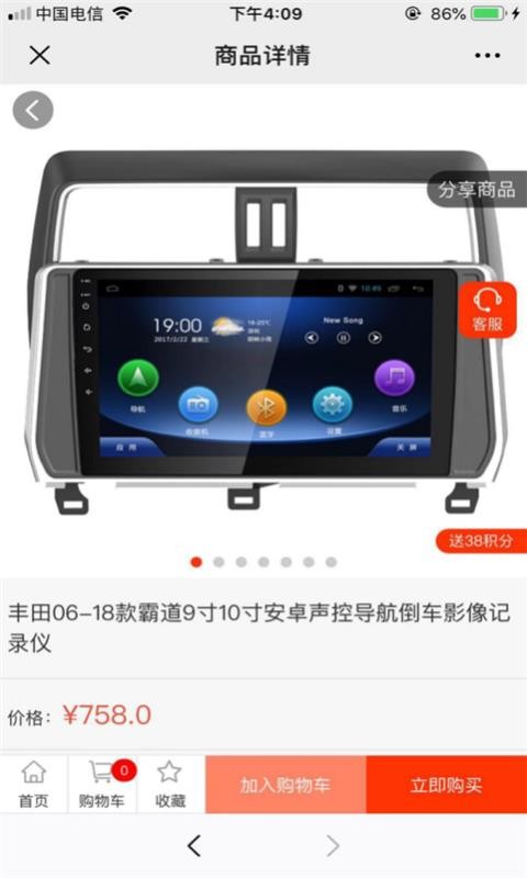 粤买官方最新版图4