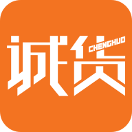 诚货手机正版
