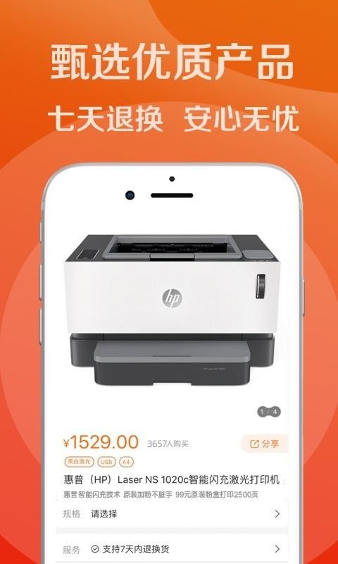 诚货手机正版图1