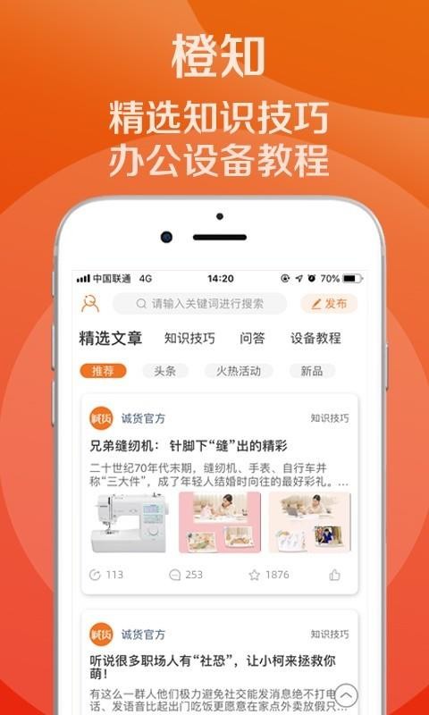 诚货手机正版图3