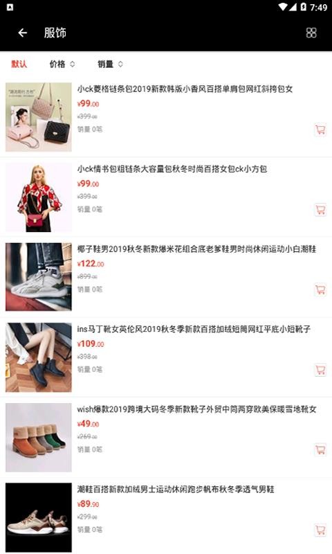 宜拼团手机正版图1