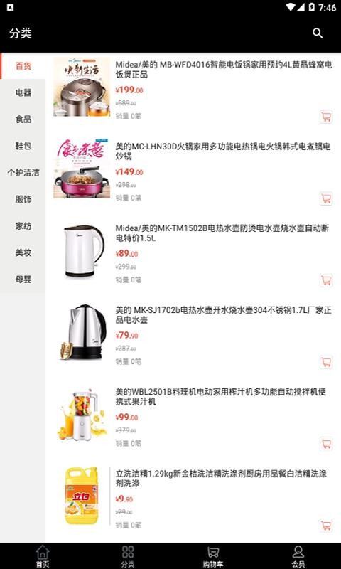 宜拼团手机正版图3