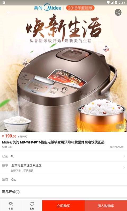 宜拼团手机正版图4