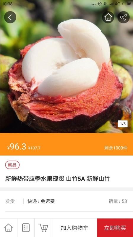 ZV购无广告版图1