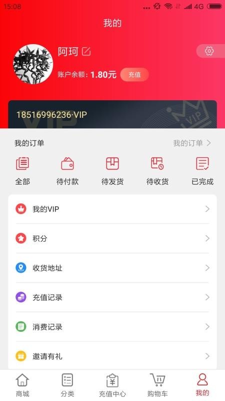 ZV购无广告版图2