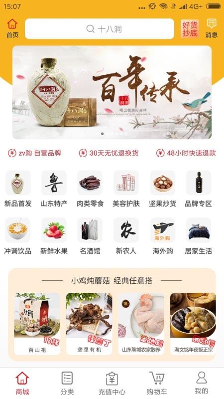 ZV购无广告版图4
