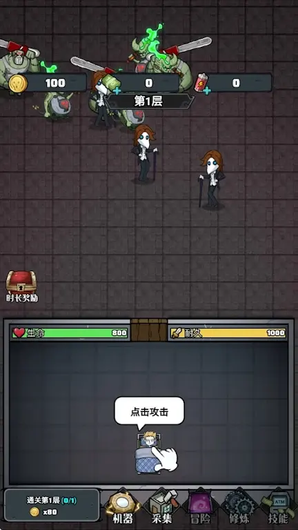 猎梦大冒险(2)