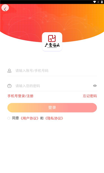 广营药云采安卓官方版图4