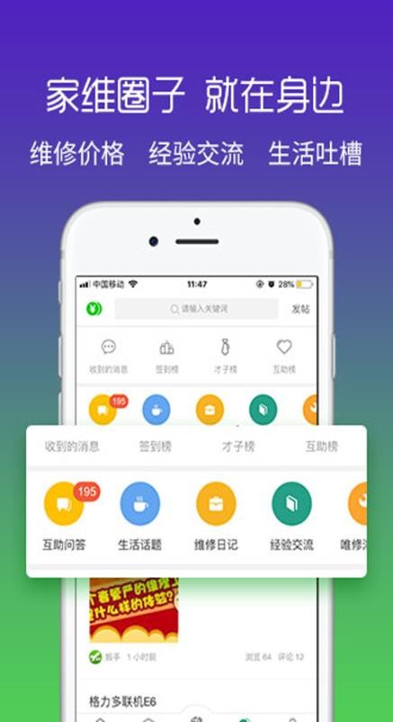 扳手免费版图1