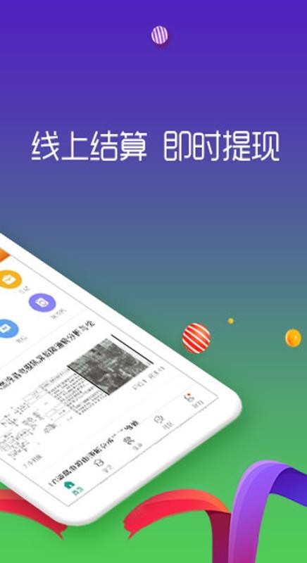 扳手免费版图3