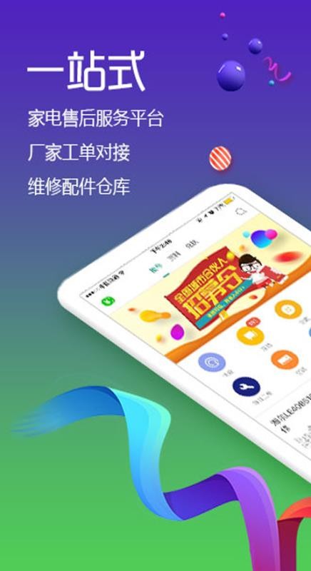 扳手免费版图4