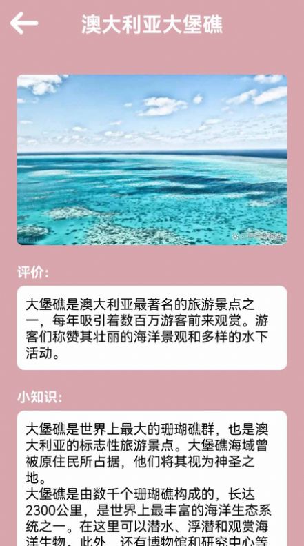 汪汪旅行记软件手机最新版图2
