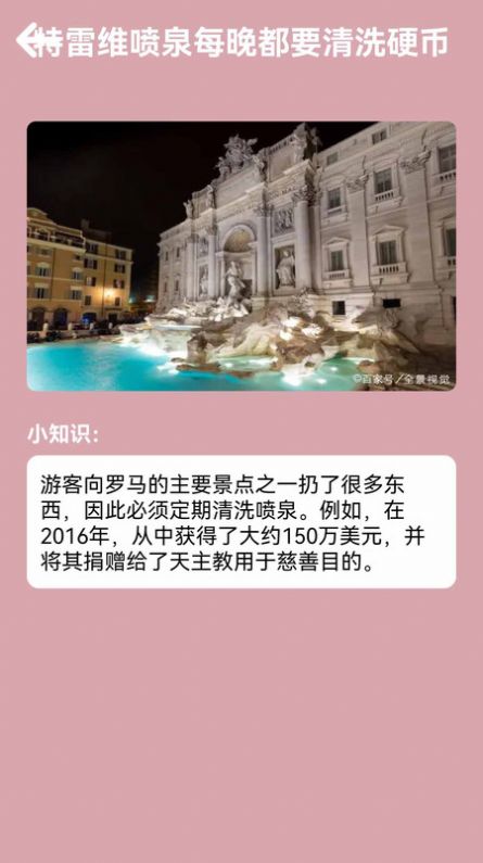汪汪旅行记软件手机最新版图3