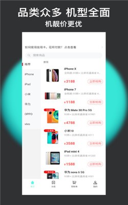 闪小新二平台免费原版图2