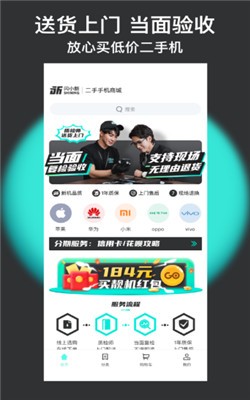 闪小新二平台免费原版图3