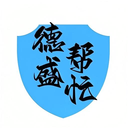 德盛帮忙手机正版