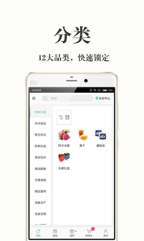 快健康手机正版图1