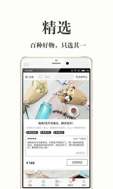 快健康手机正版图2