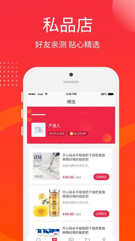 私品汇安卓版图1