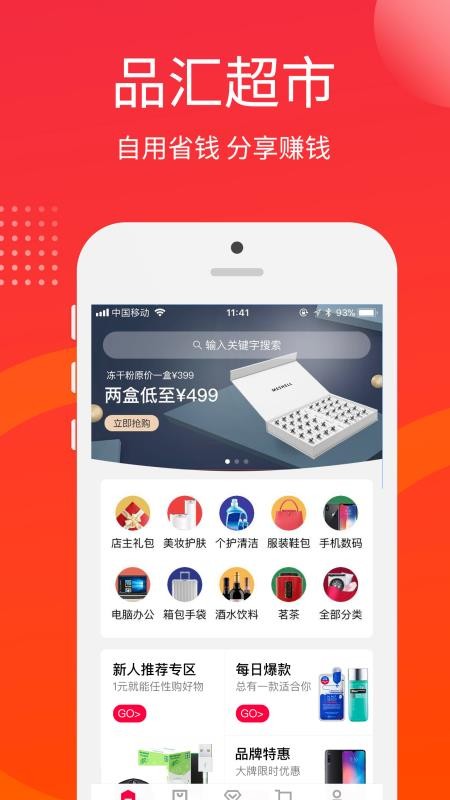 私品汇安卓版图2