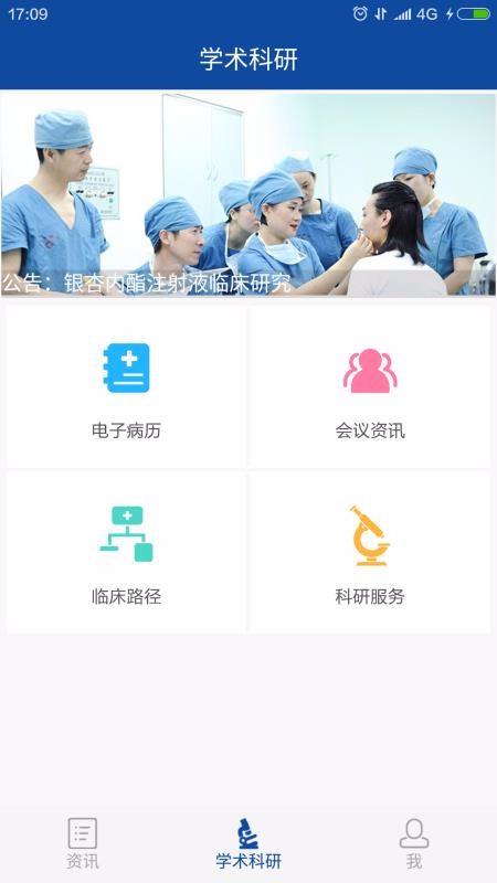 白果医生(3)