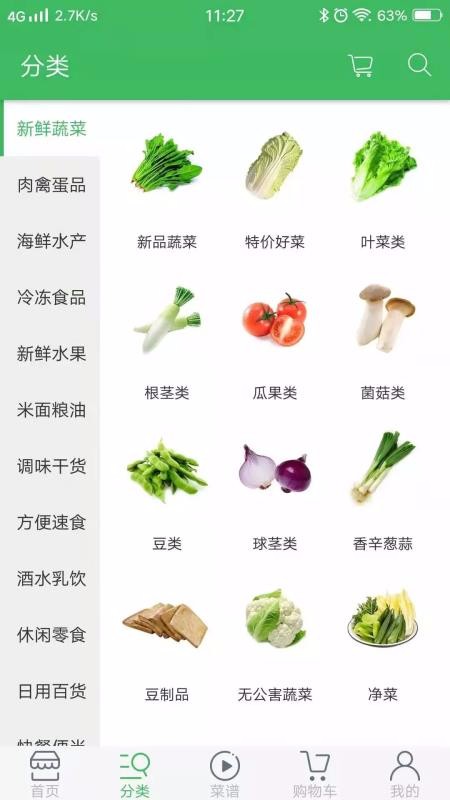 叮咚菜篮官方最新版图1