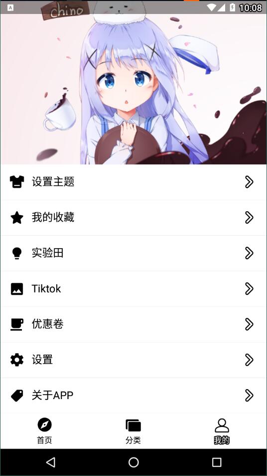 壁纸喵安卓直装版图2