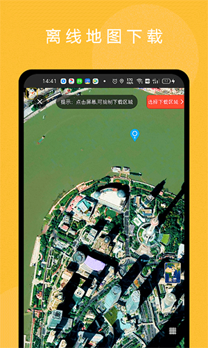 六寸地图最新版(3)