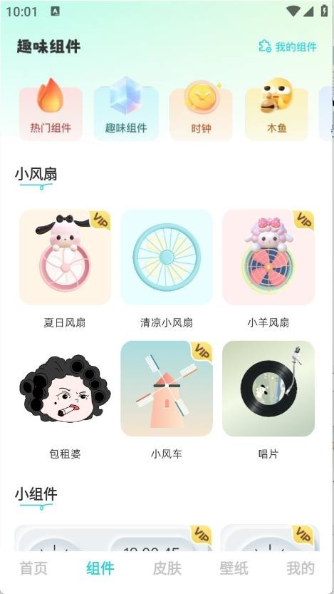 快速换图标直装版图3