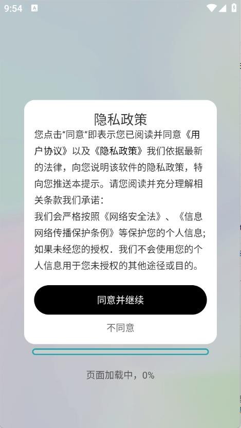 快速换图标直装版图5