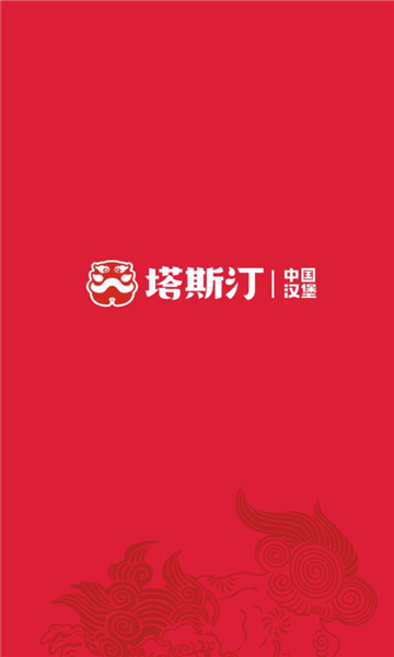 塔塔门店助手(3)