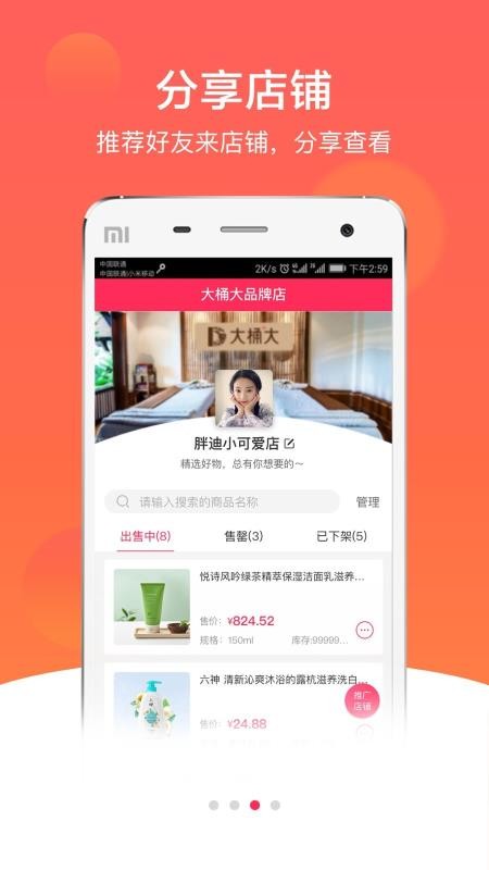 快掌柜官方正版图2
