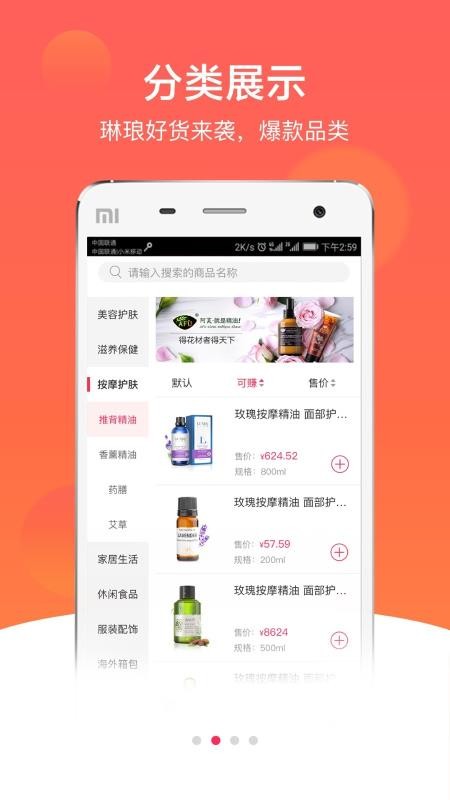 快掌柜官方正版图4