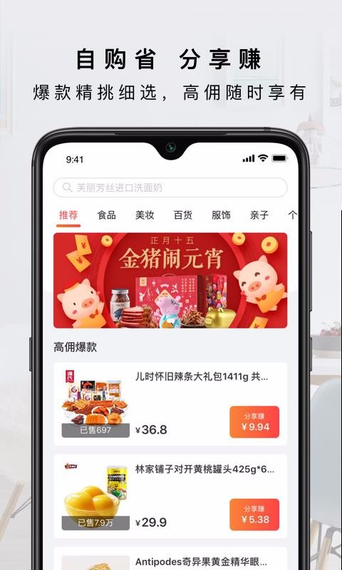 有赞客最新版图1