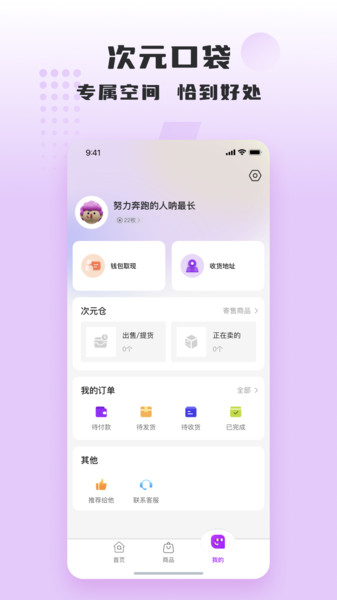 量子潮选官方正版图2