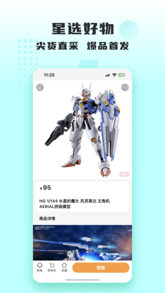 量子潮选官方正版图3