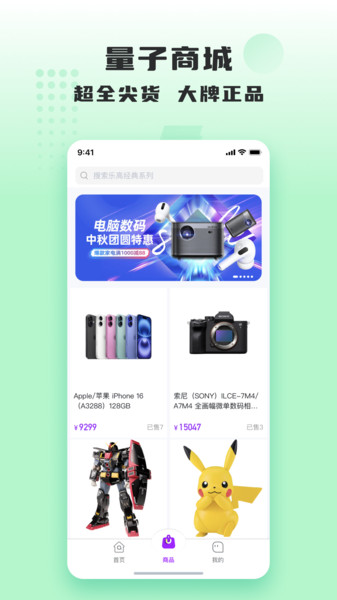 量子潮选官方正版图4