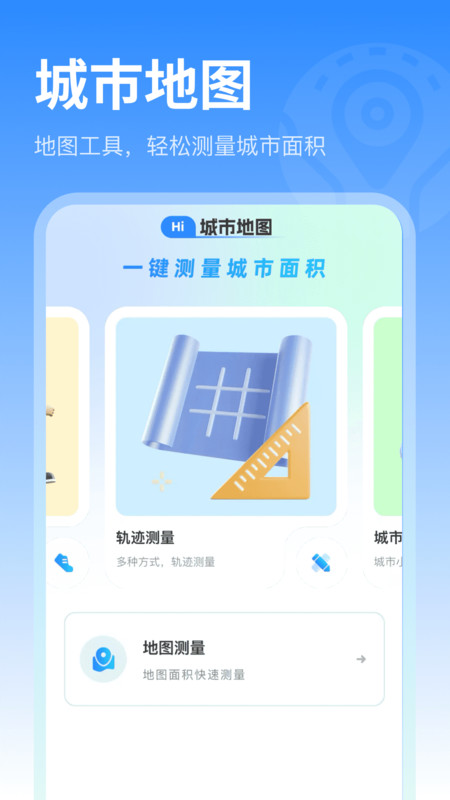 卫星街景实况地图