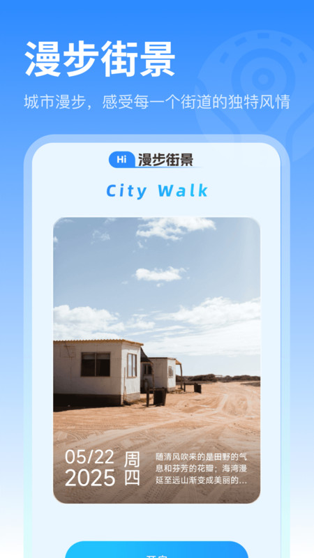 卫星街景实况地图