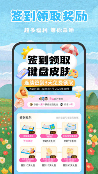 桌面壁纸多多手机正版图4