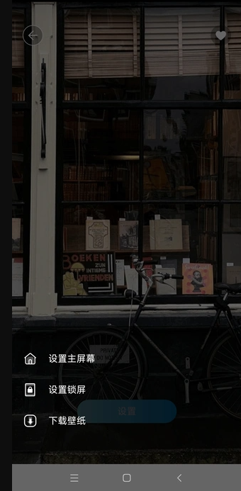 美画壁纸手机最新版图4