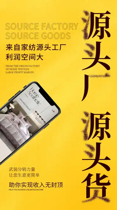 君言家纺正版图1