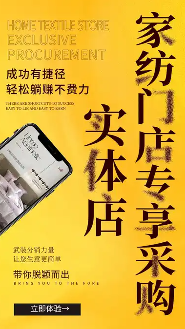 君言家纺正版图2