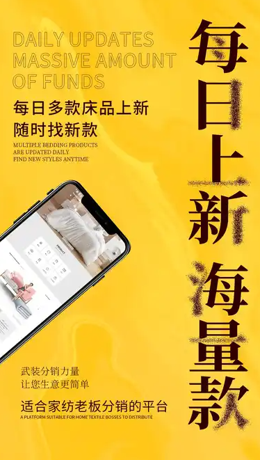 君言家纺正版图3