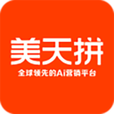 美天拼官方最新版