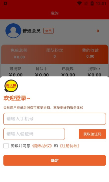 美天拼官方最新版图3