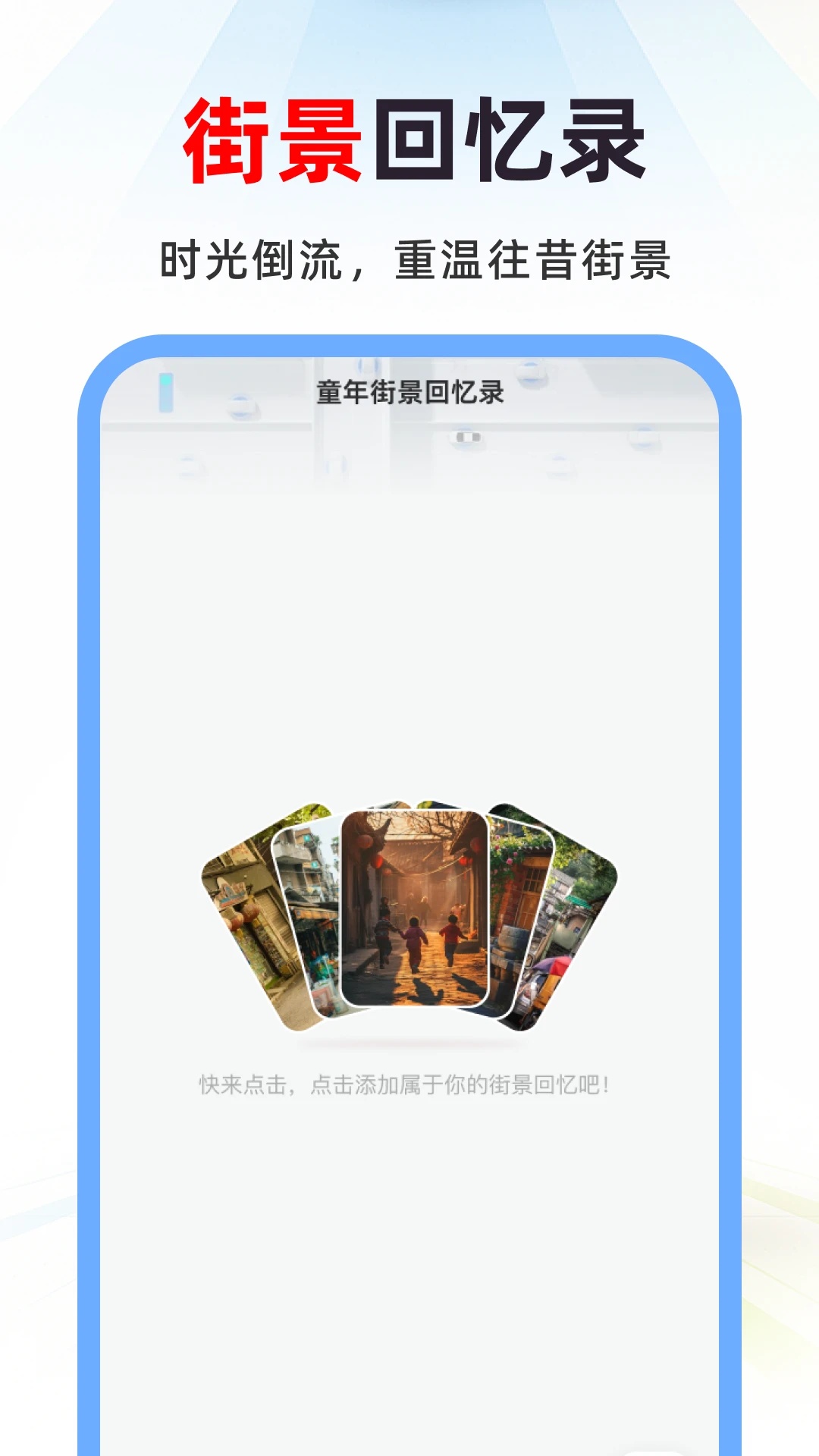 3D实况街景地图官方版图1
