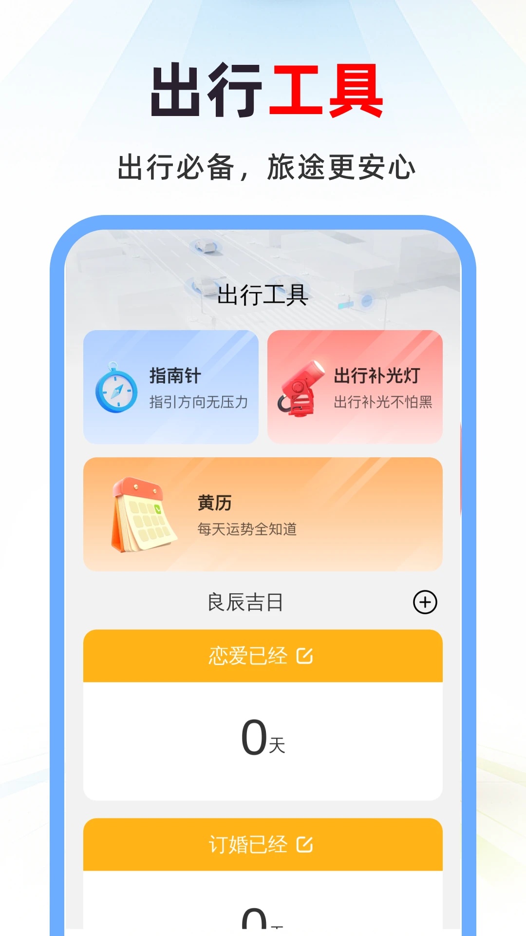 3D实况街景地图官方版图3