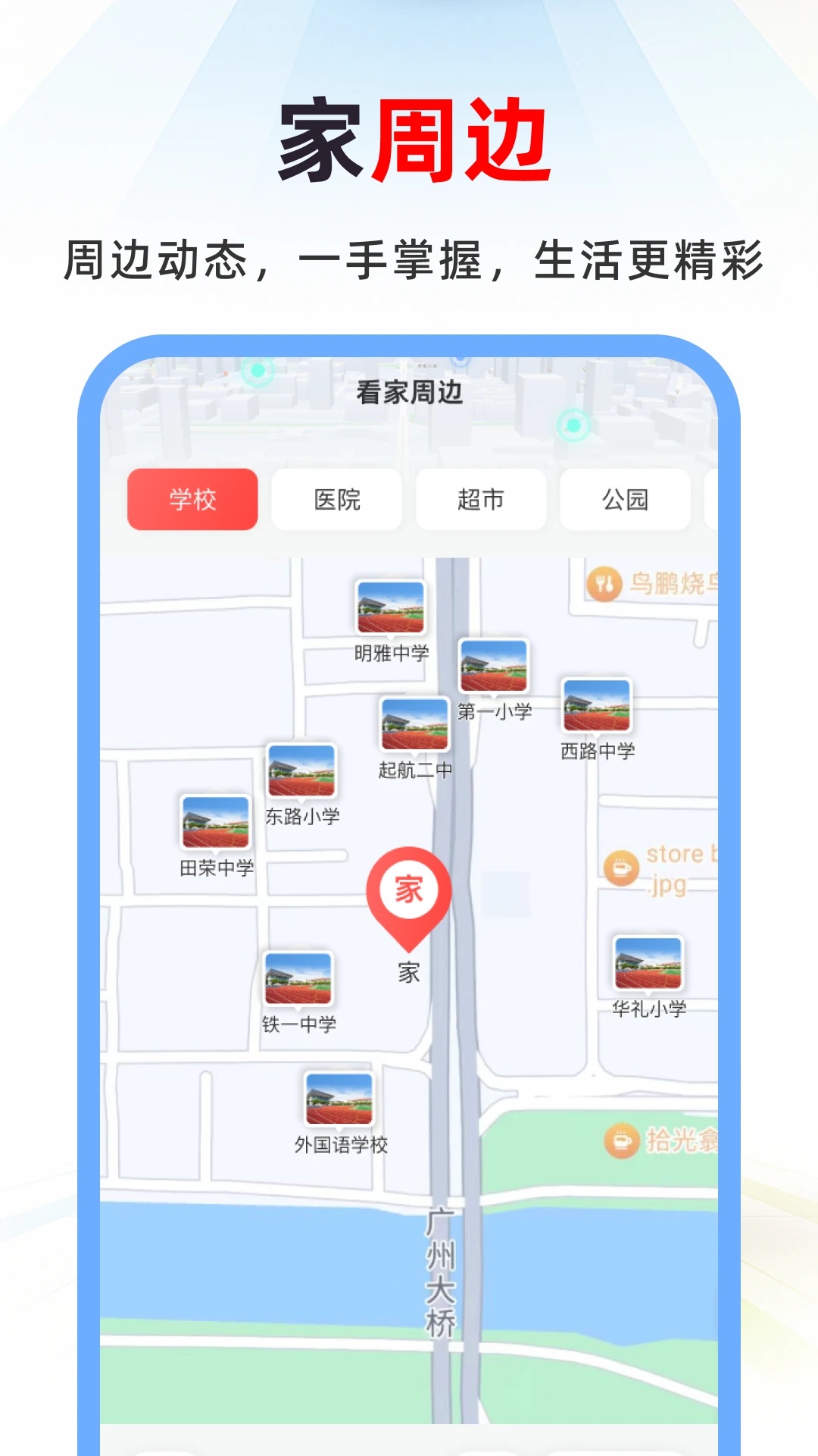 3D实况街景地图官方版图4